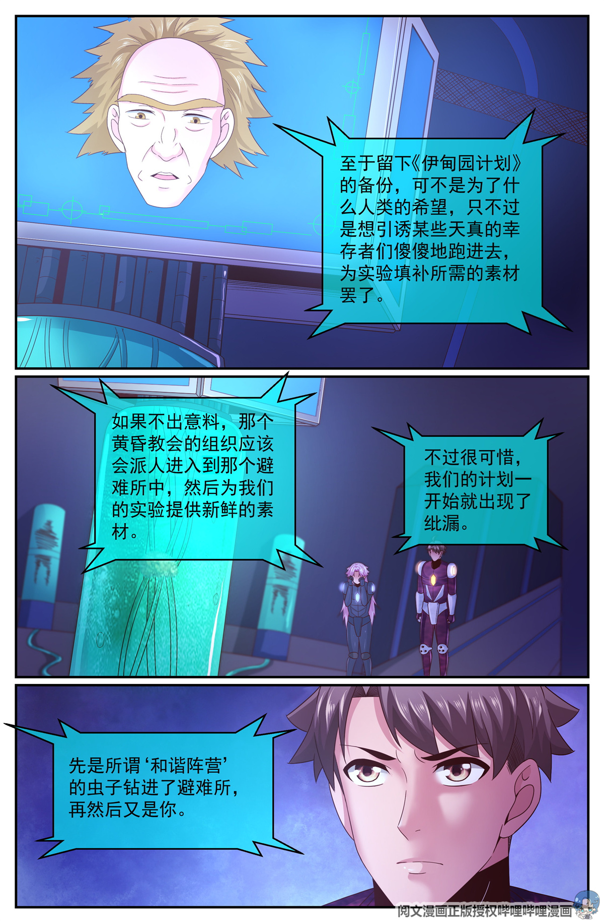 我在末世有套房311 通往至高之路