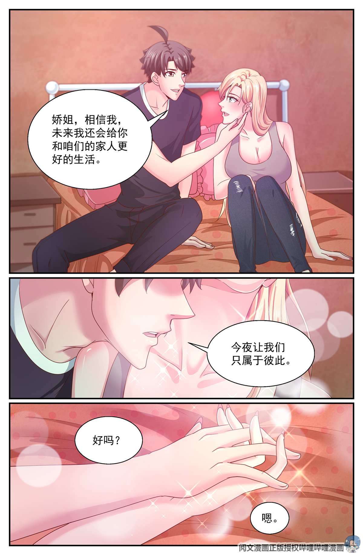 我在末世有套房315 将银行开到杭市 下