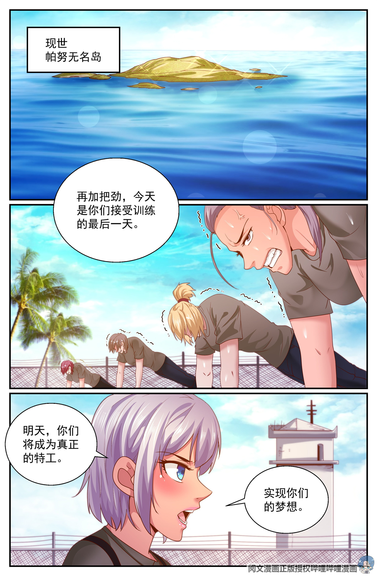 我在末世有套房315 将银行开到杭市 下