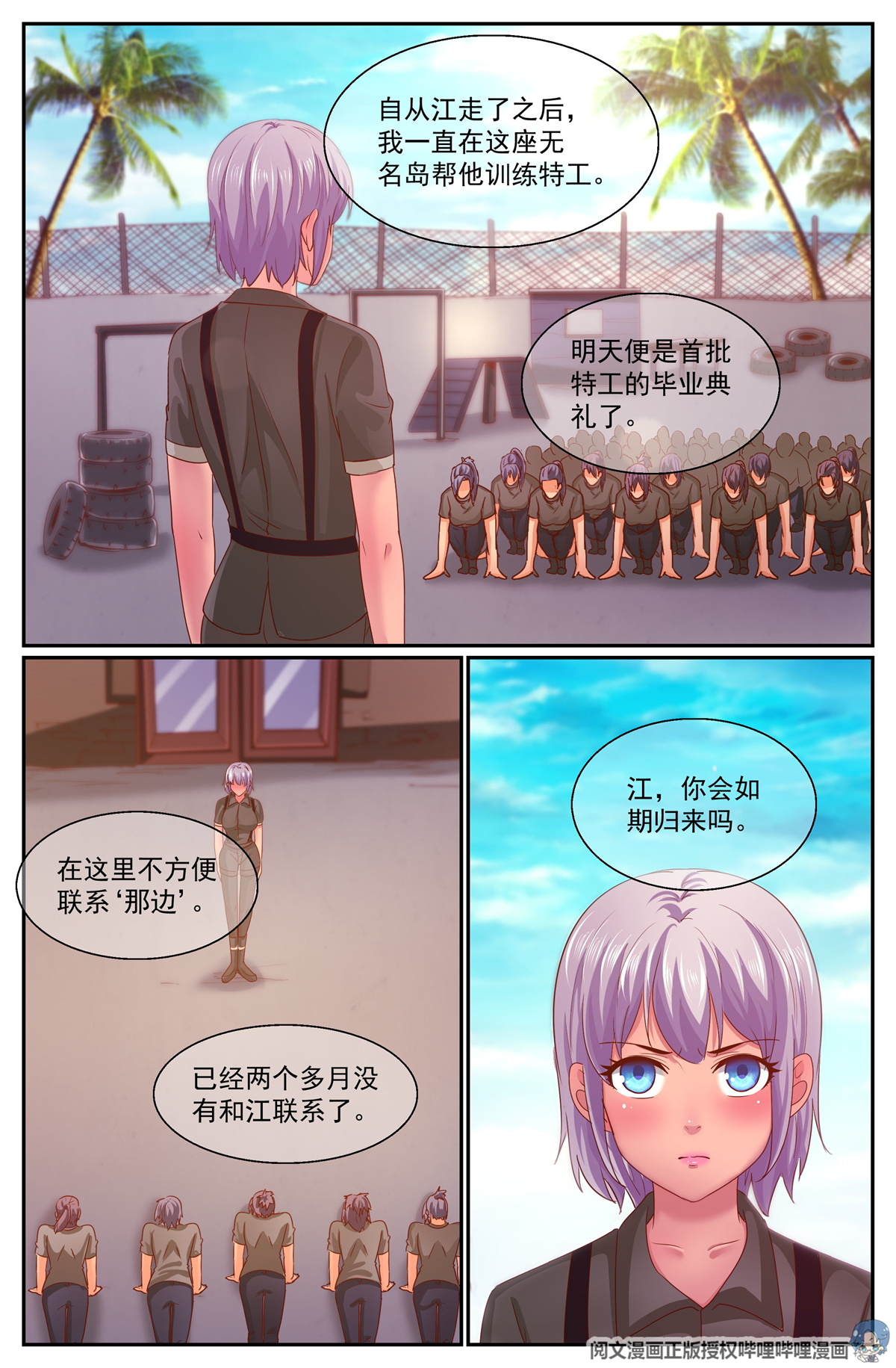 我在末世有套房315 将银行开到杭市 下