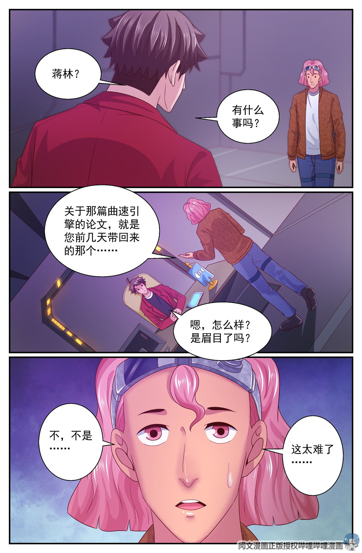 我在末世有套房315 将银行开到杭市 下