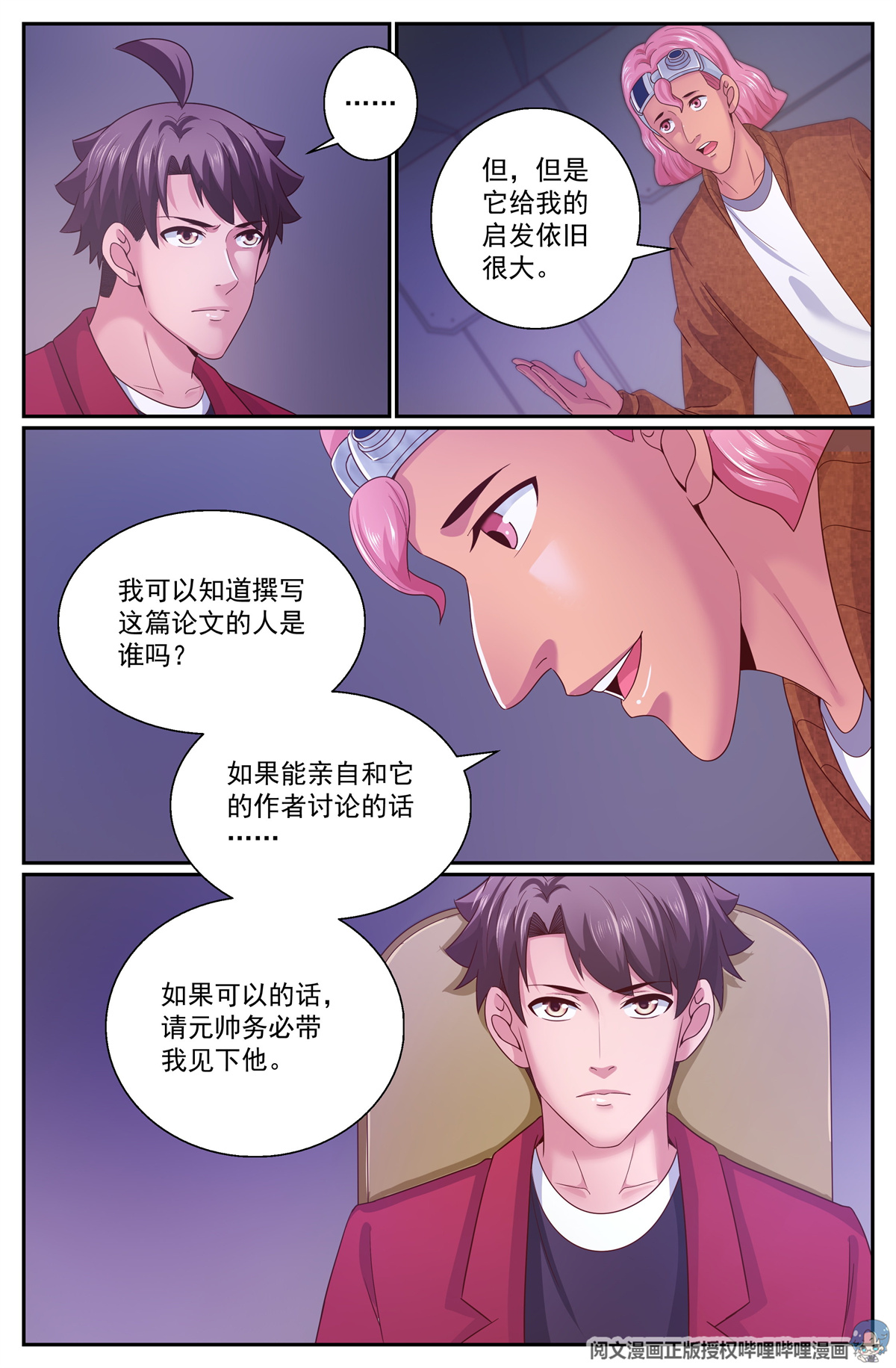 我在末世有套房315 将银行开到杭市 下