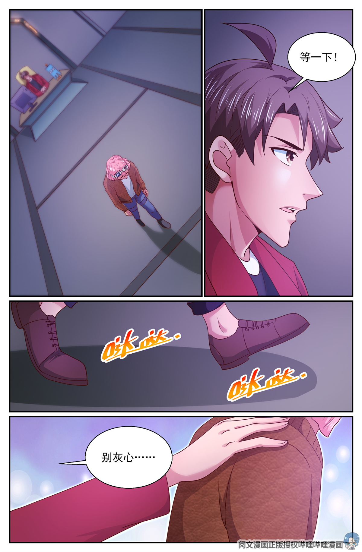 我在末世有套房315 将银行开到杭市 下