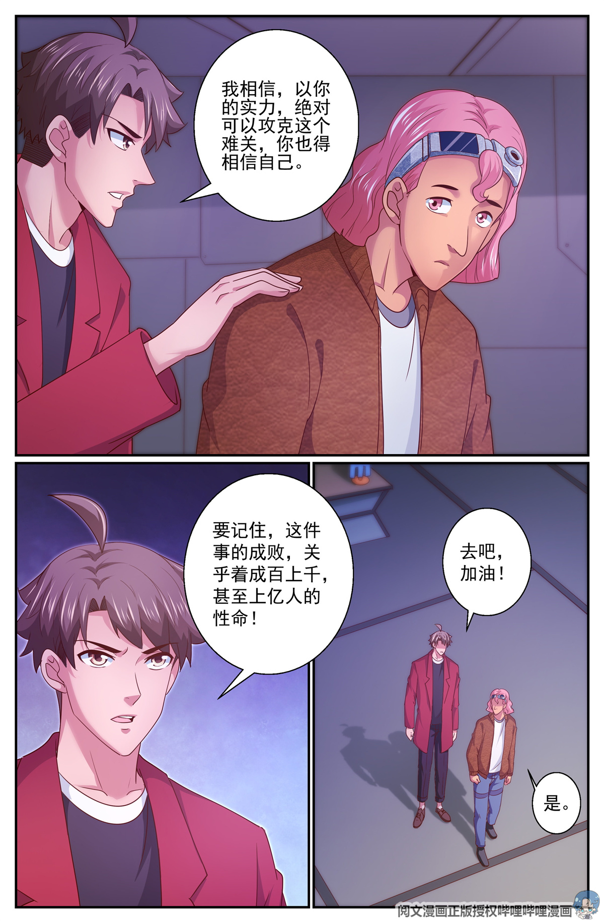 我在末世有套房315 将银行开到杭市 下