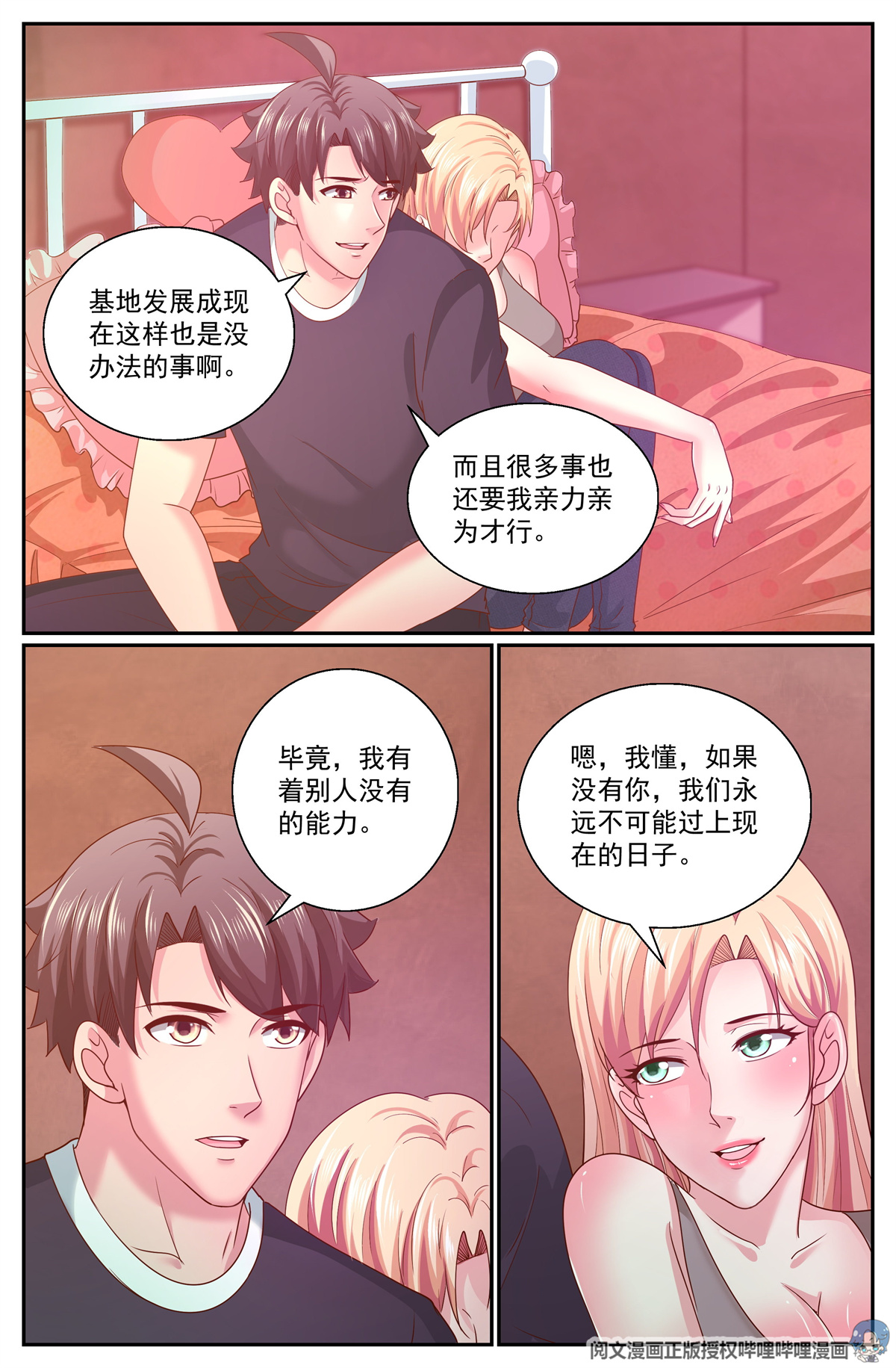 我在末世有套房315 将银行开到杭市 下