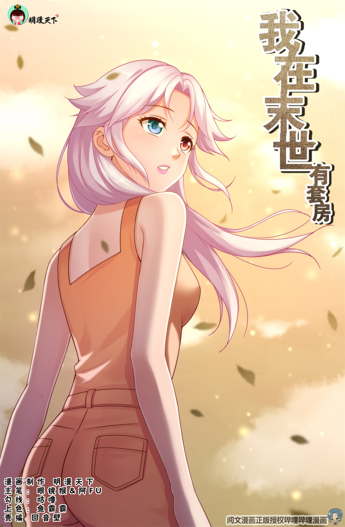 我在末世有套房316 两个好消息