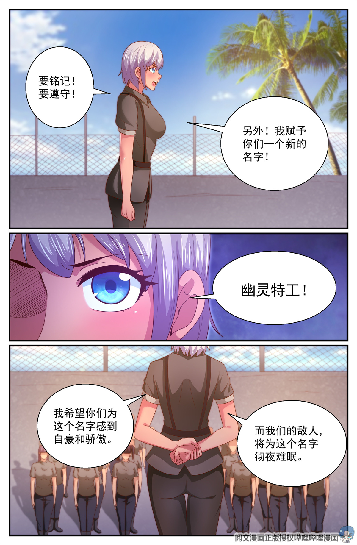 我在末世有套房316 两个好消息