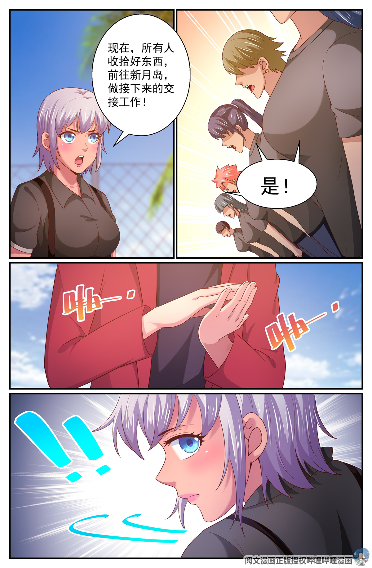 我在末世有套房316 两个好消息