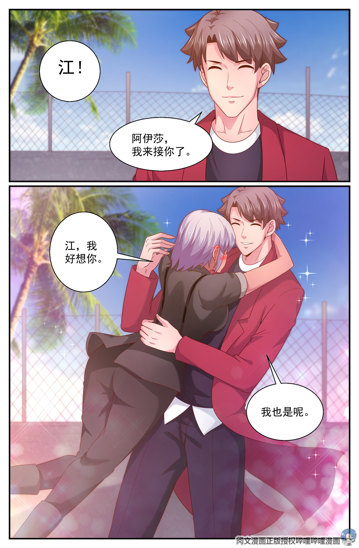 我在末世有套房316 两个好消息