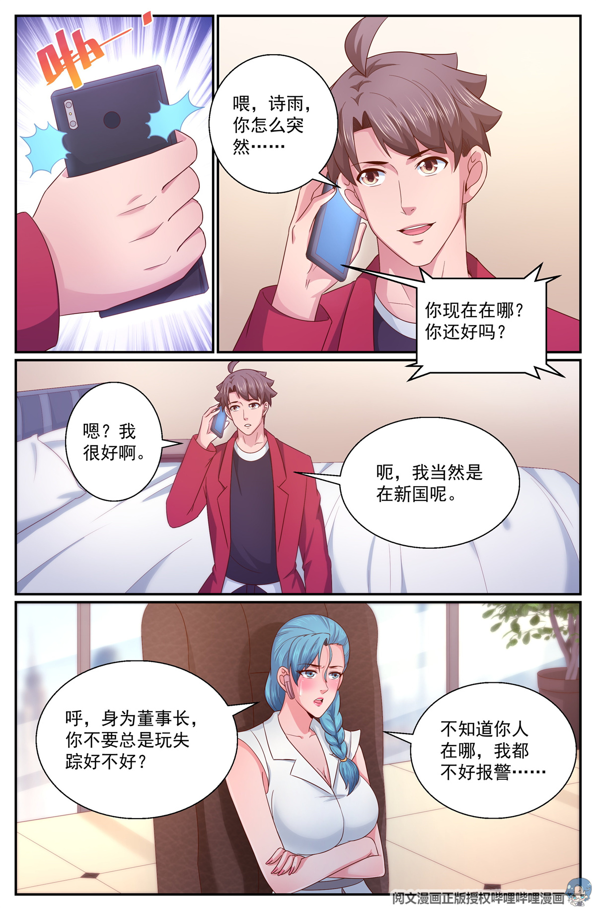 我在末世有套房316 两个好消息