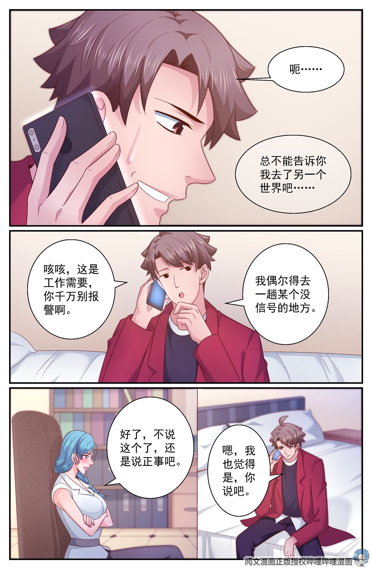 我在末世有套房316 两个好消息