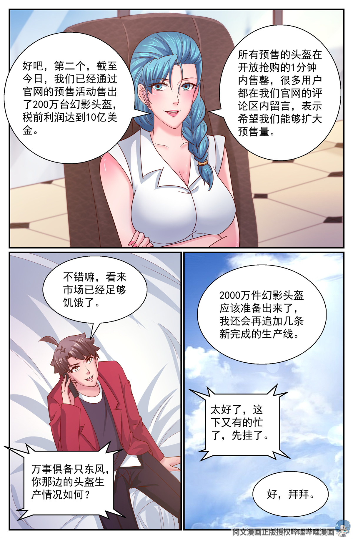 我在末世有套房316 两个好消息