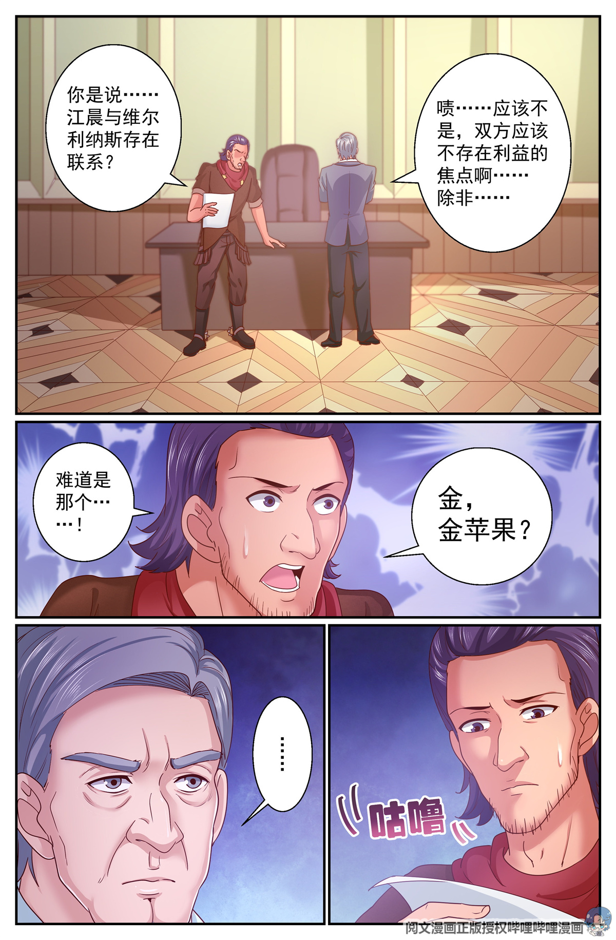 我在末世有套房317 是金苹果吗