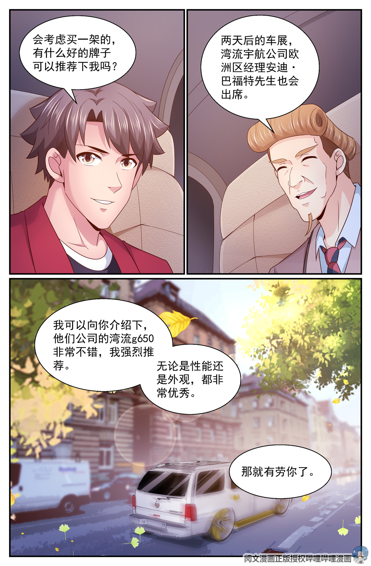 我在末世有套房318 和卡门之约