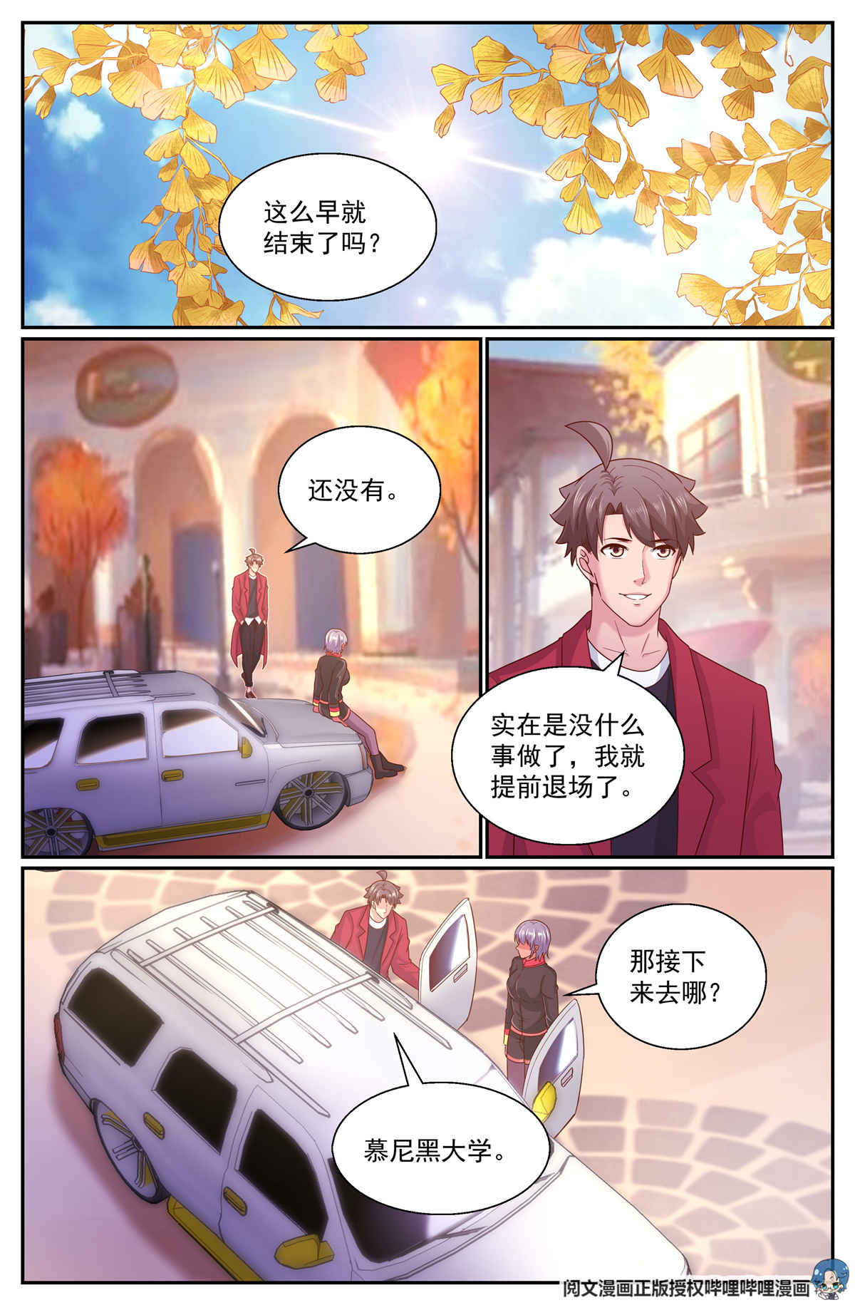 我在末世有套房321 好久不见