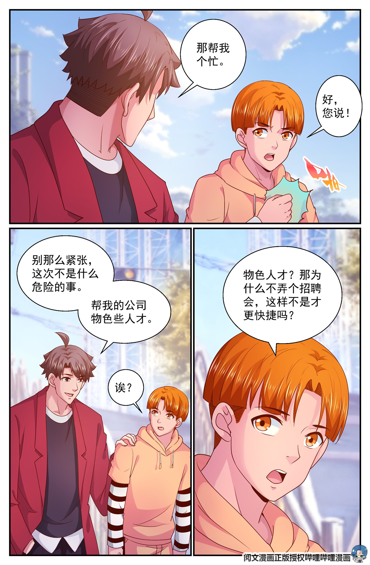 我在末世有套房321 好久不见