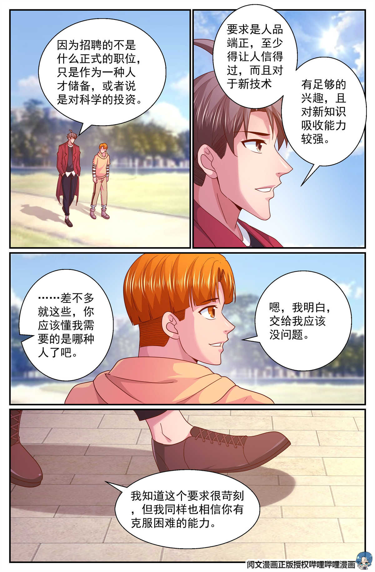 我在末世有套房321 好久不见