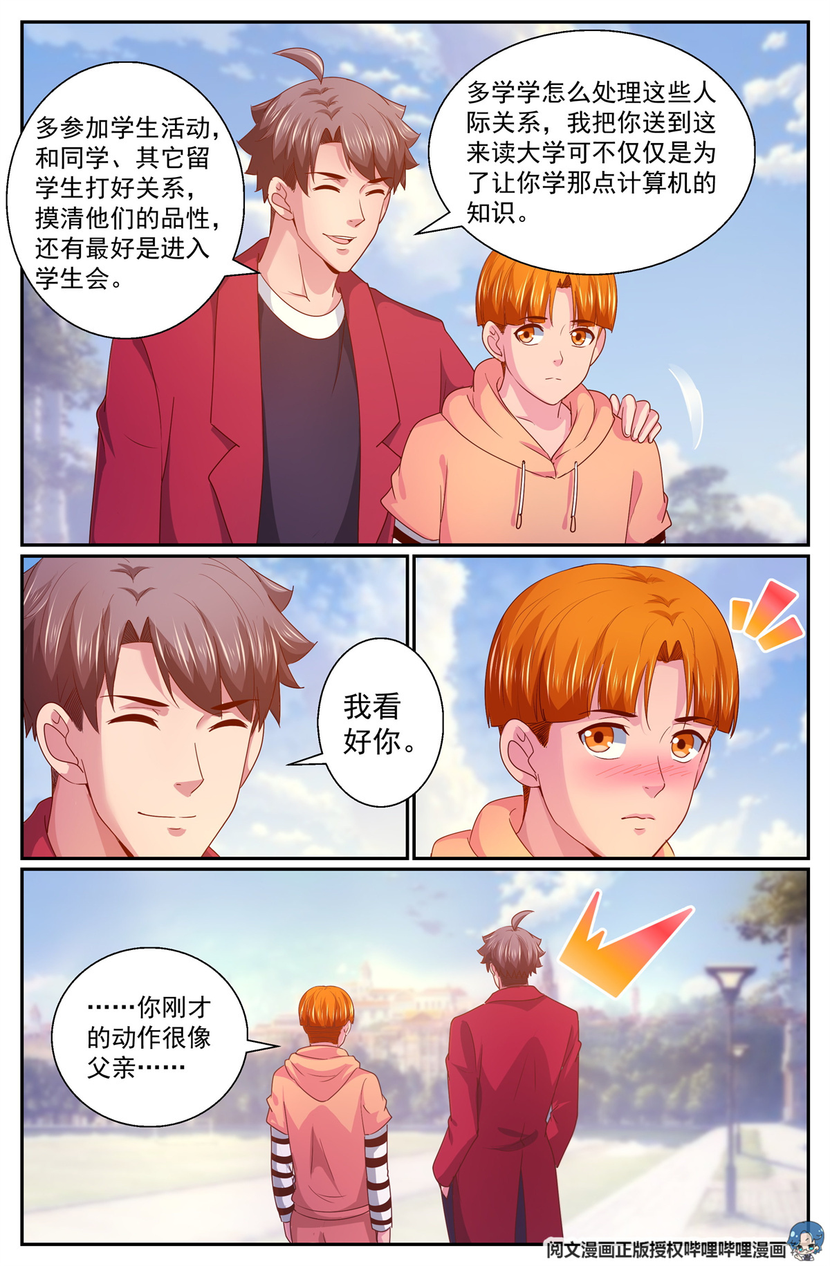我在末世有套房321 好久不见
