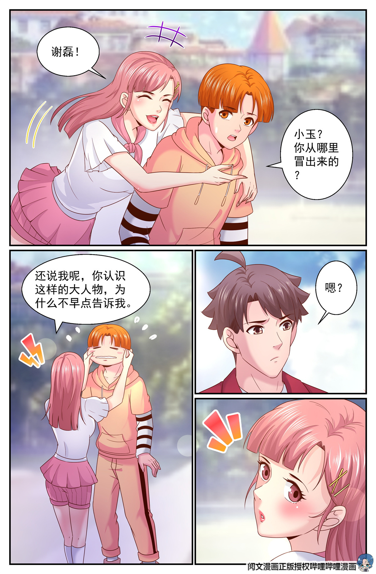 我在末世有套房321 好久不见
