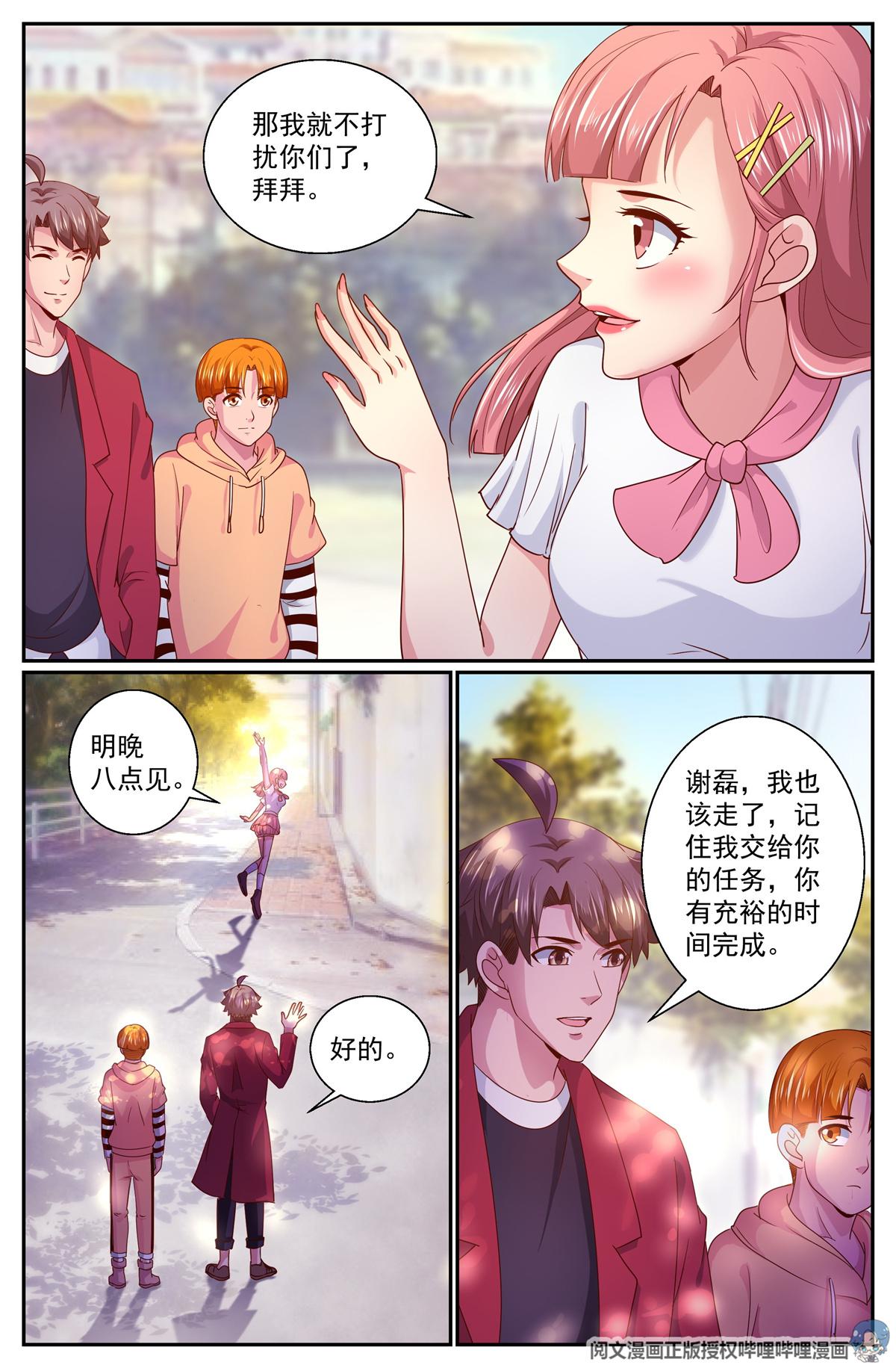 我在末世有套房322 晚会开始