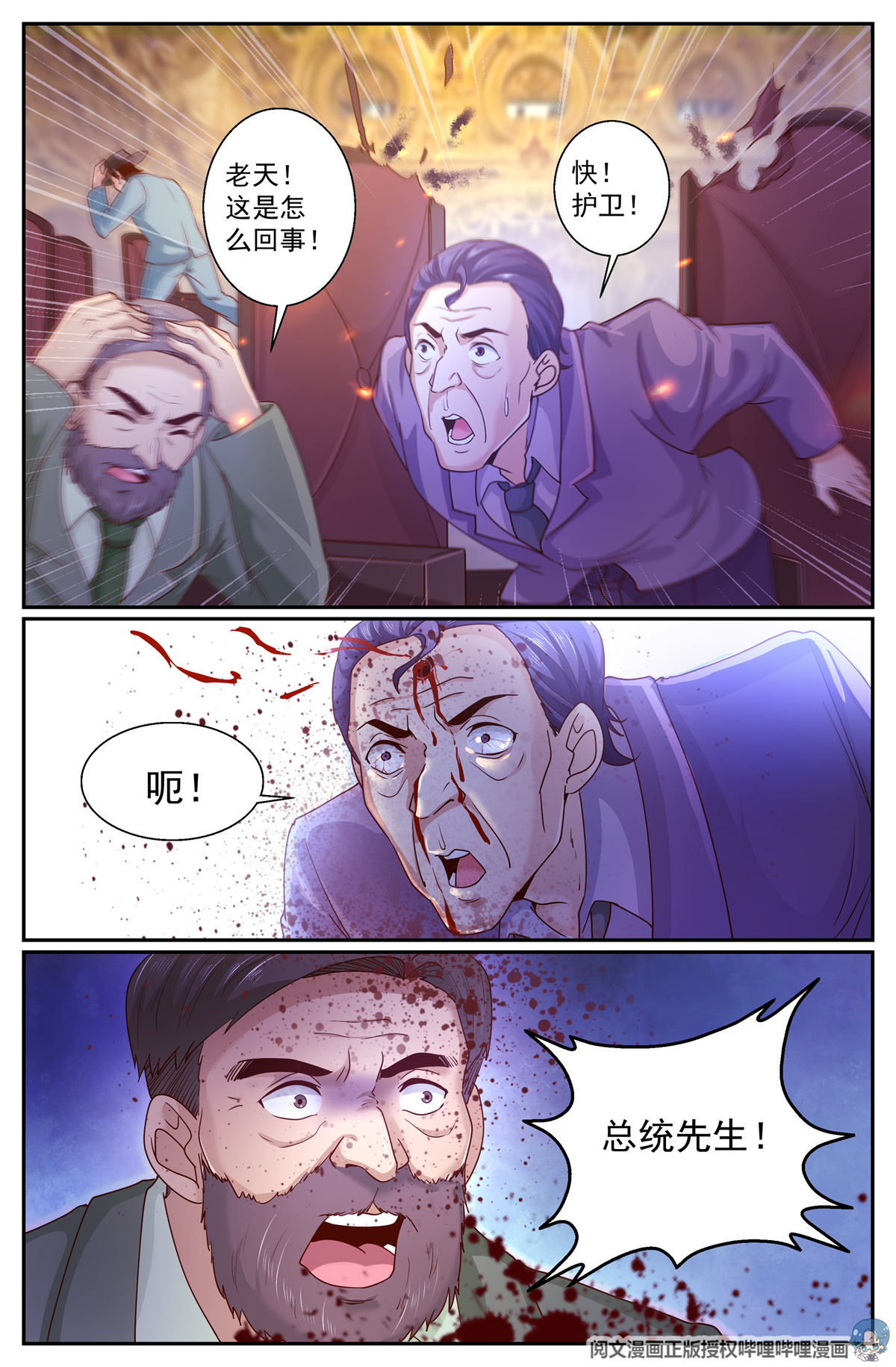 我在末世有套房323 剧院遭袭