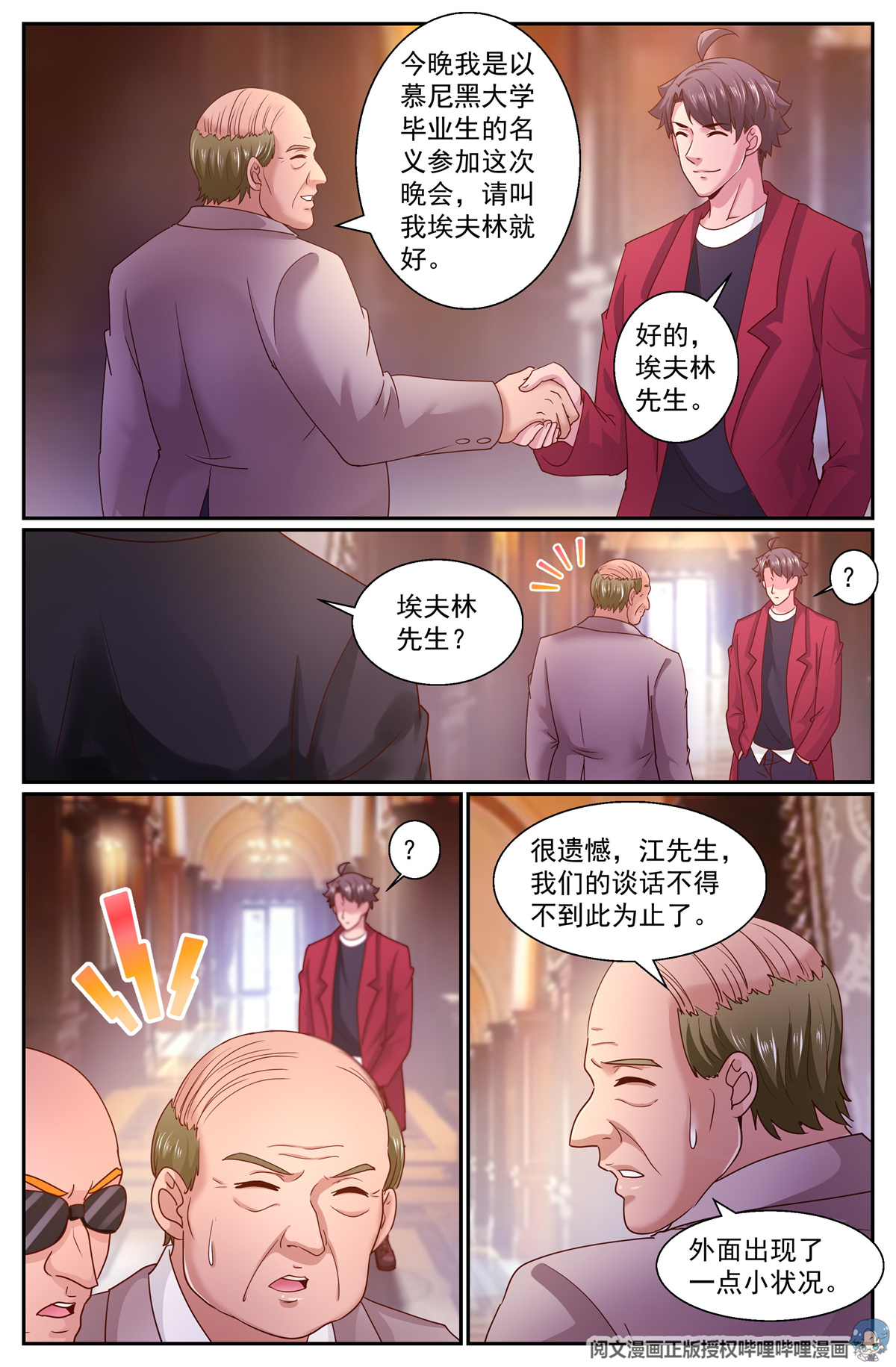 我在末世有套房323 剧院遭袭