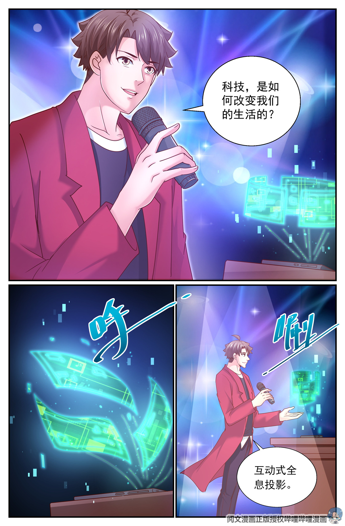 我在末世有套房323 剧院遭袭