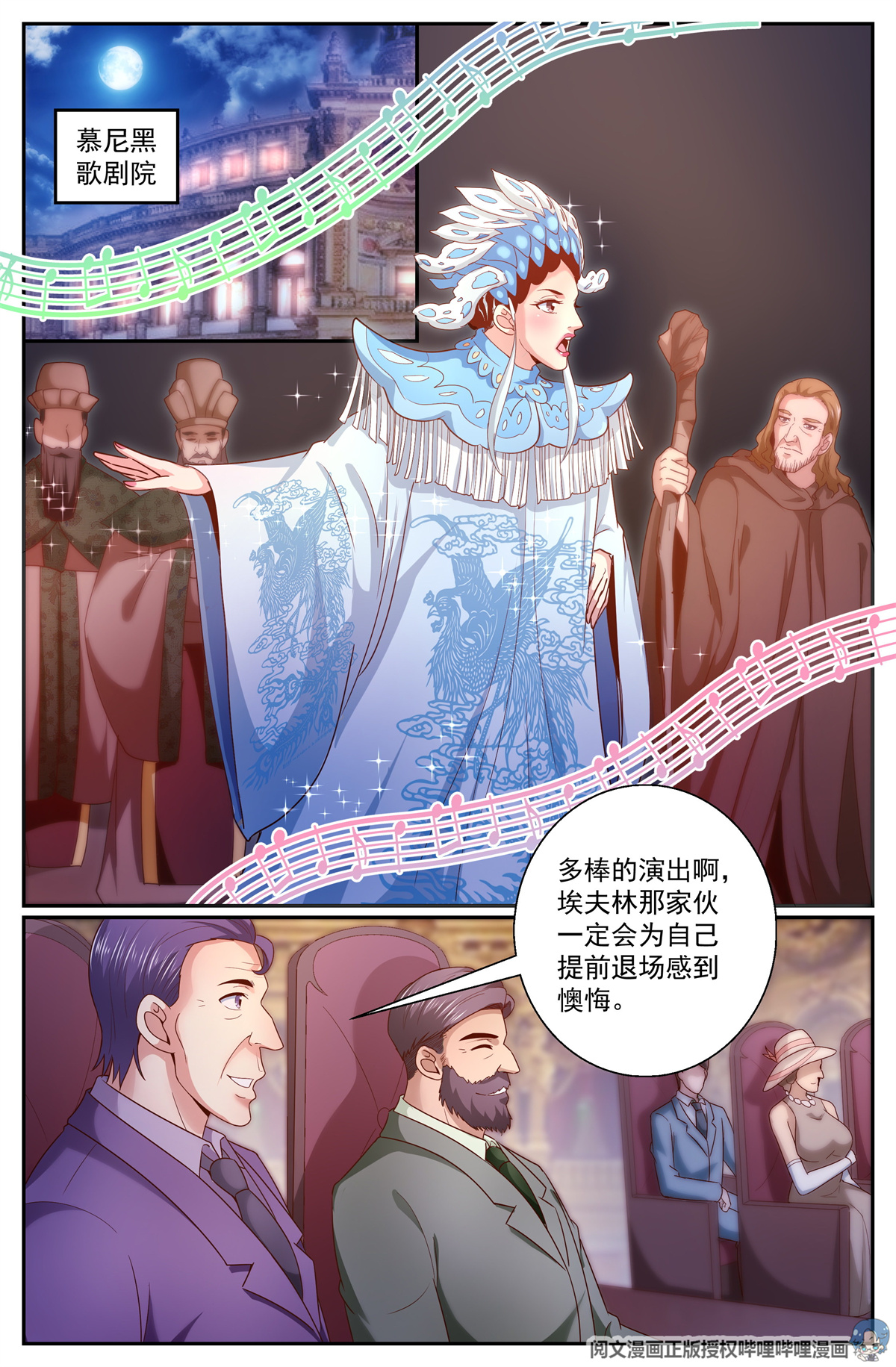 我在末世有套房323 剧院遭袭