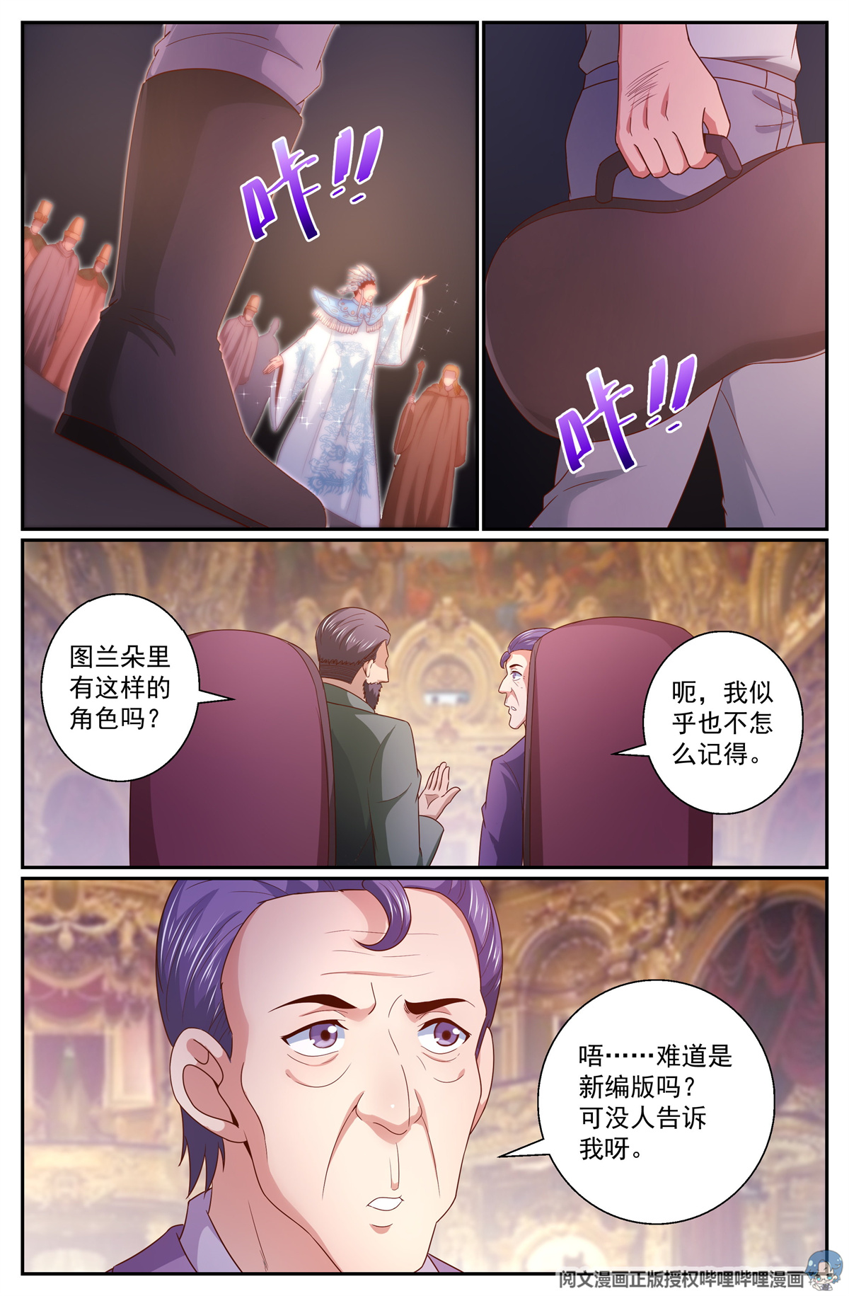 我在末世有套房323 剧院遭袭