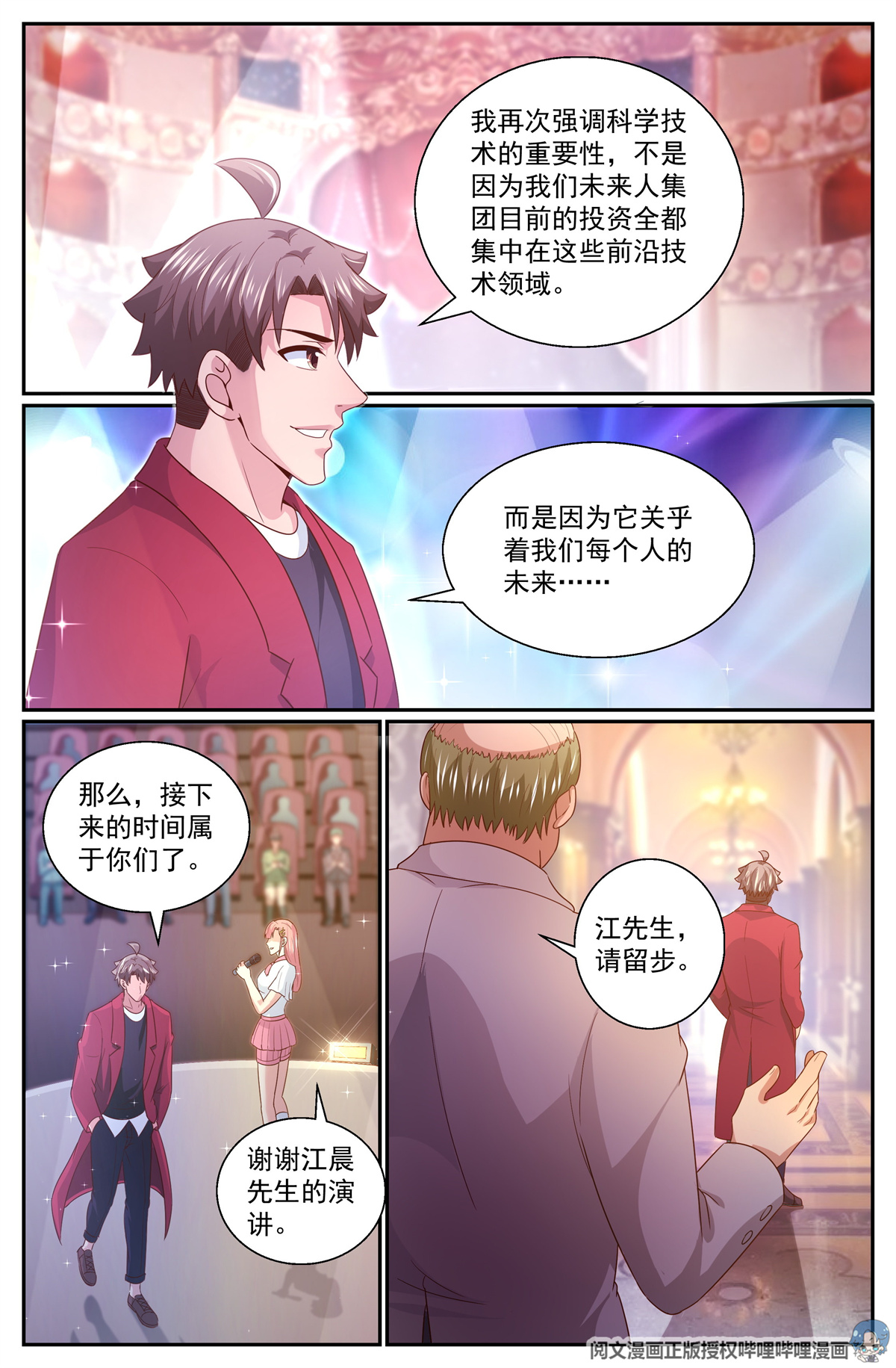 我在末世有套房323 剧院遭袭