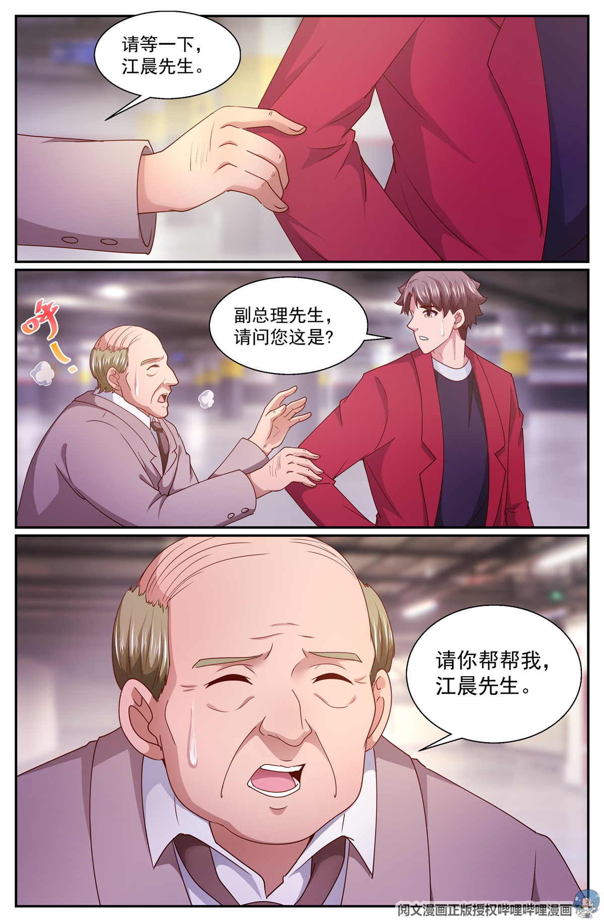 我在末世有套房324 全境封锁