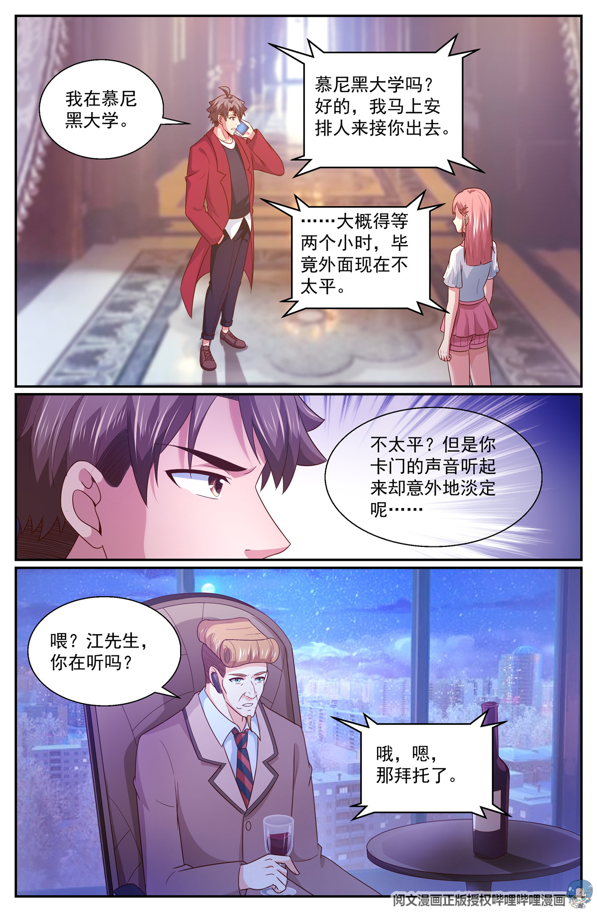 我在末世有套房324 全境封锁