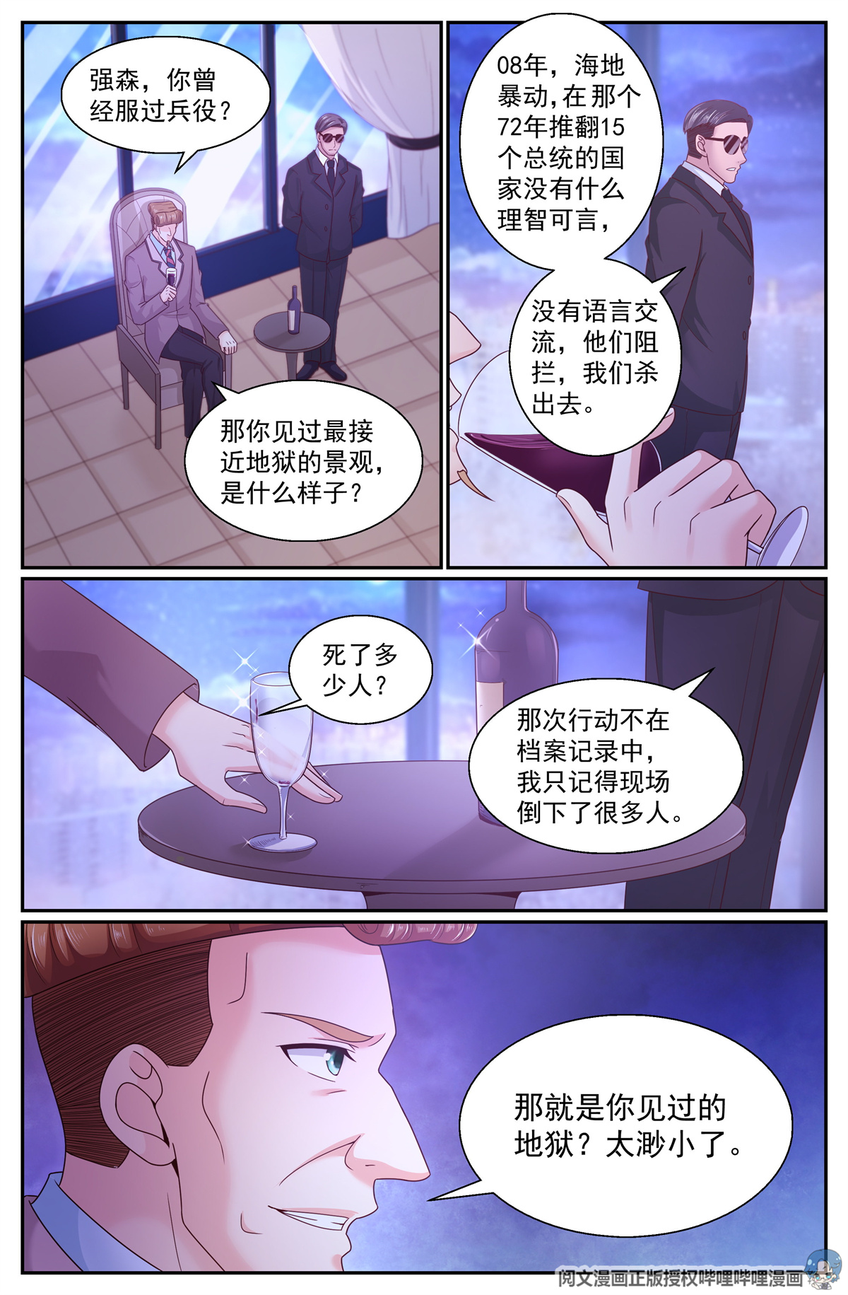 我在末世有套房324 全境封锁