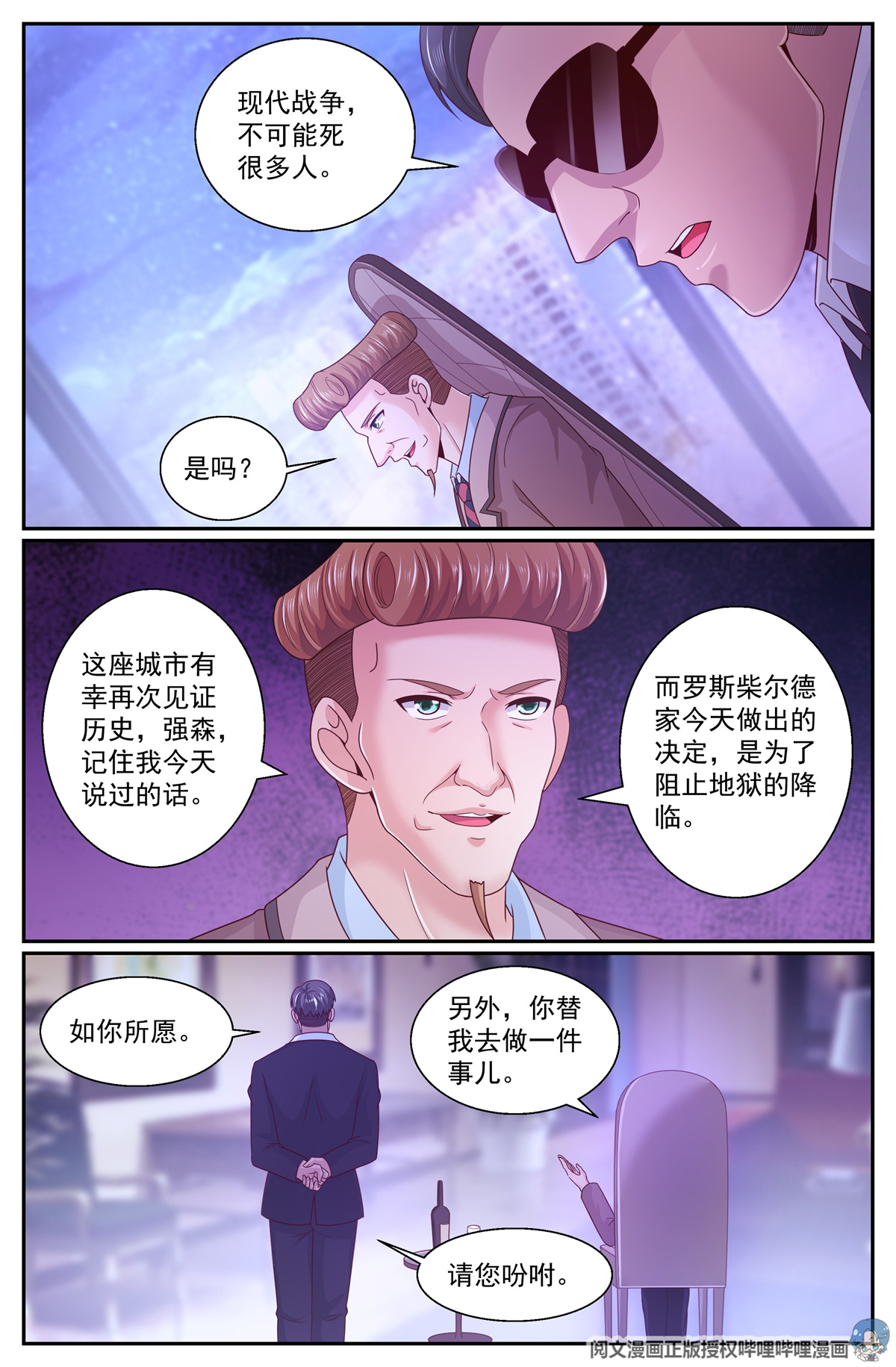 我在末世有套房324 全境封锁