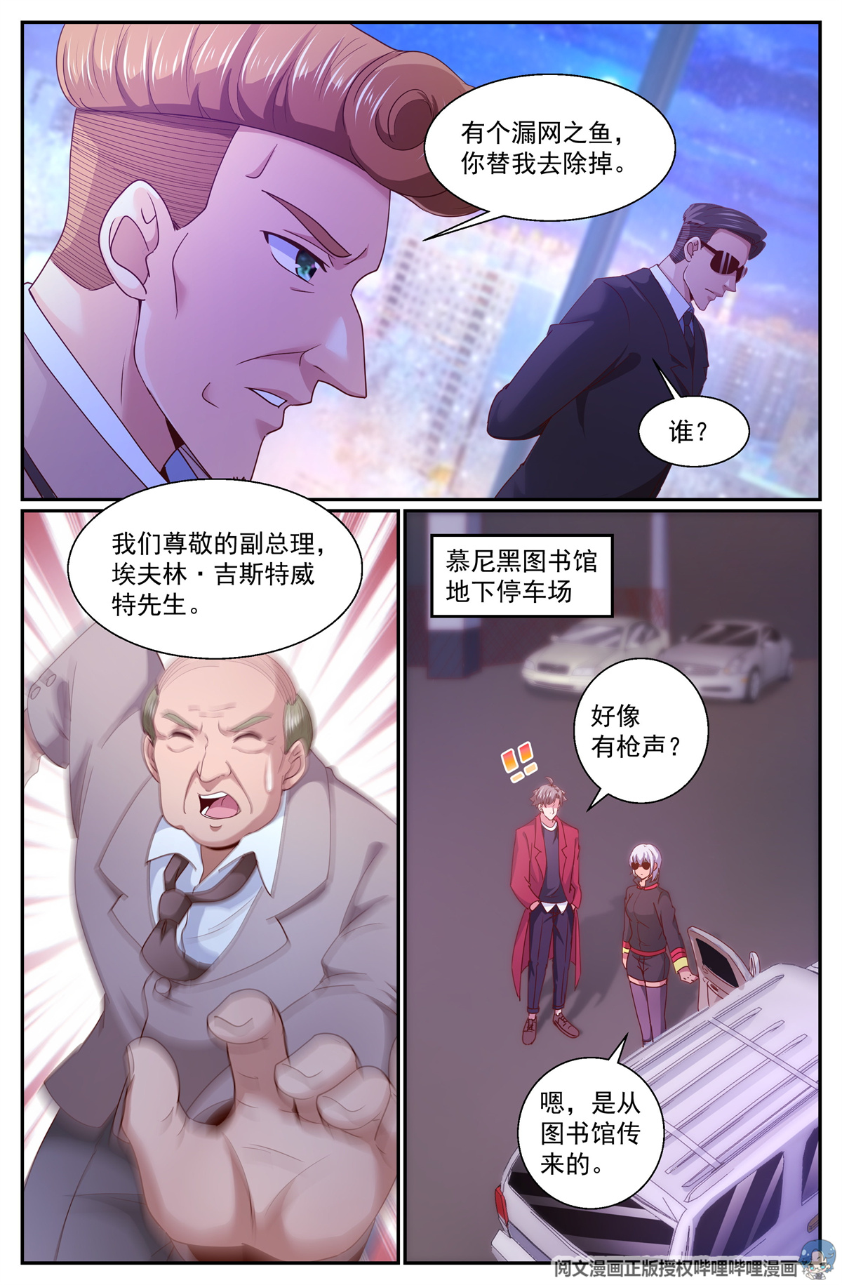 我在末世有套房324 全境封锁