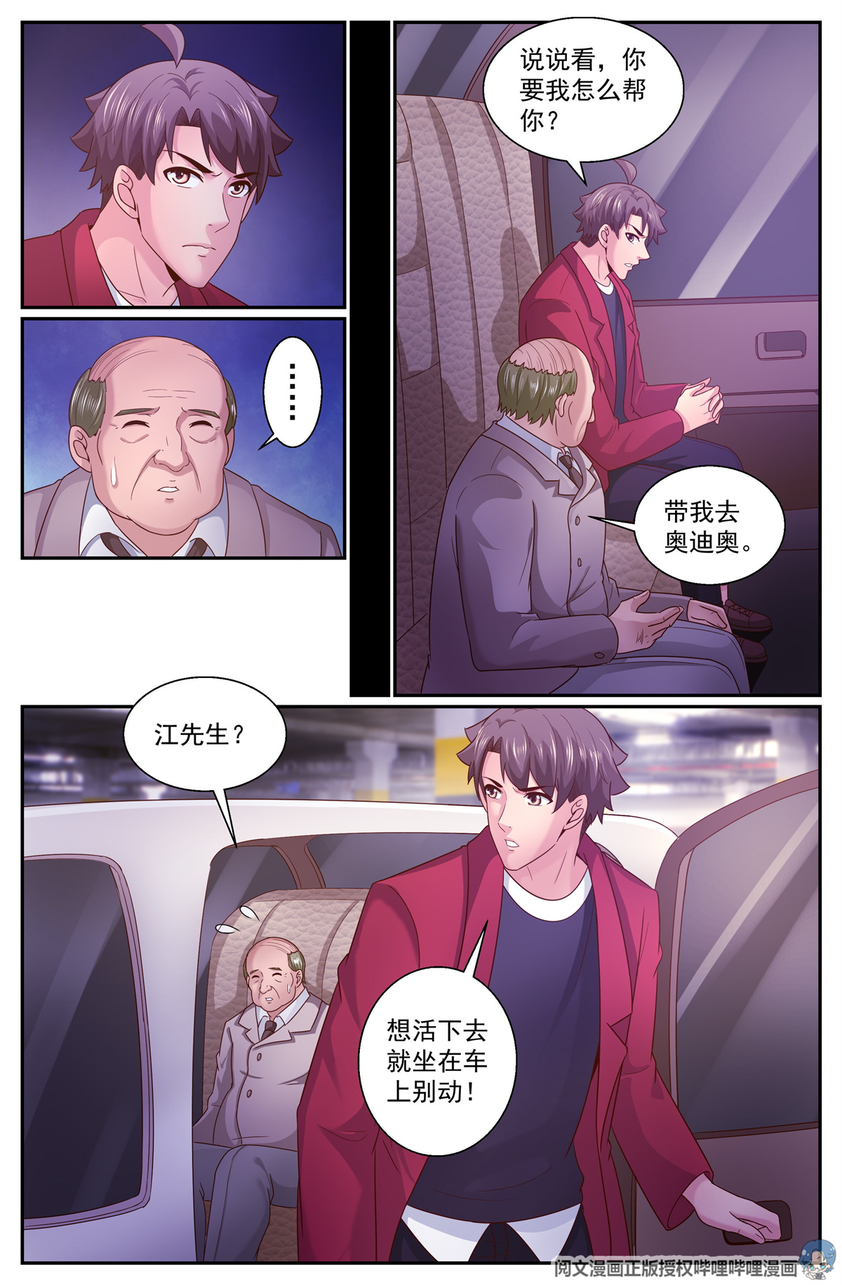 我在末世有套房325 不得不帮