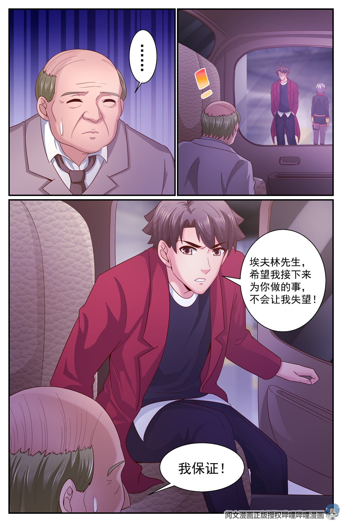 我在末世有套房325 不得不帮
