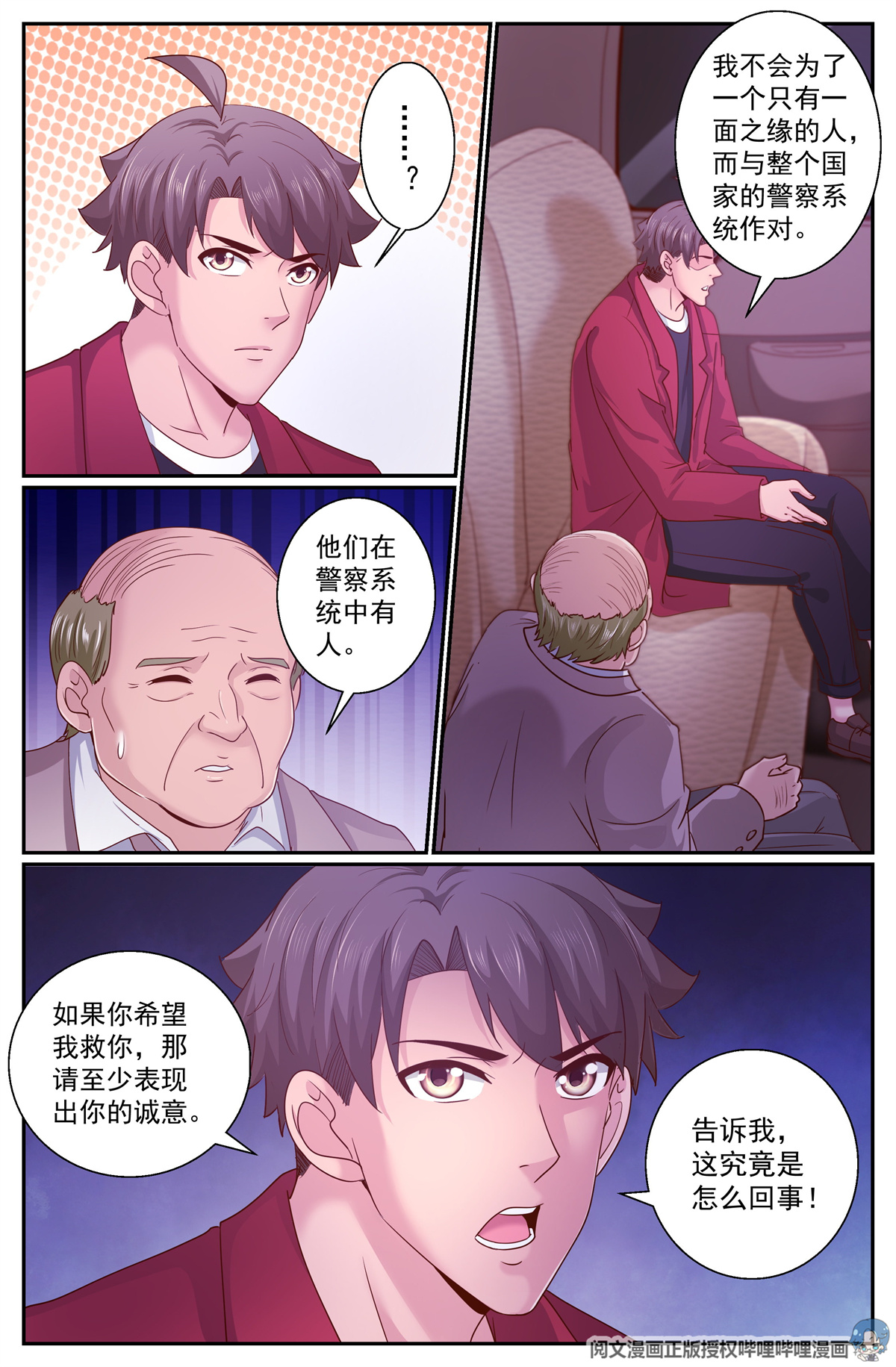 我在末世有套房325 不得不帮