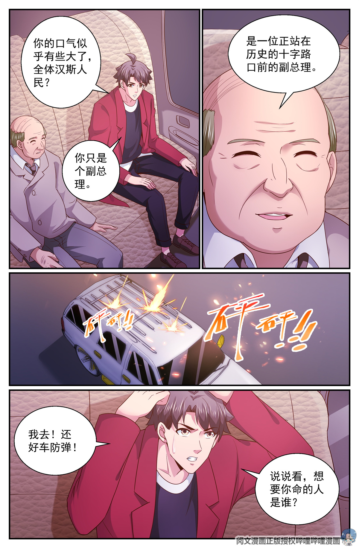 我在末世有套房325 不得不帮