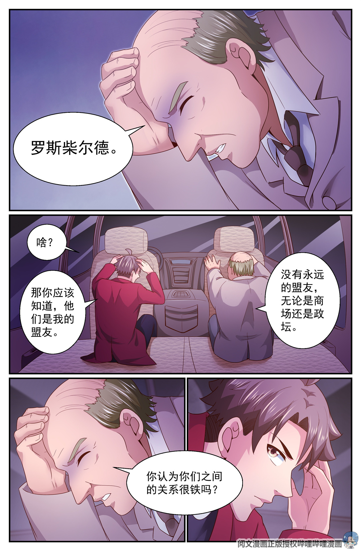 我在末世有套房325 不得不帮
