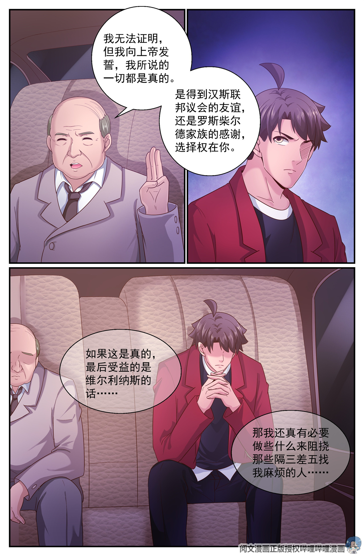 我在末世有套房325 不得不帮