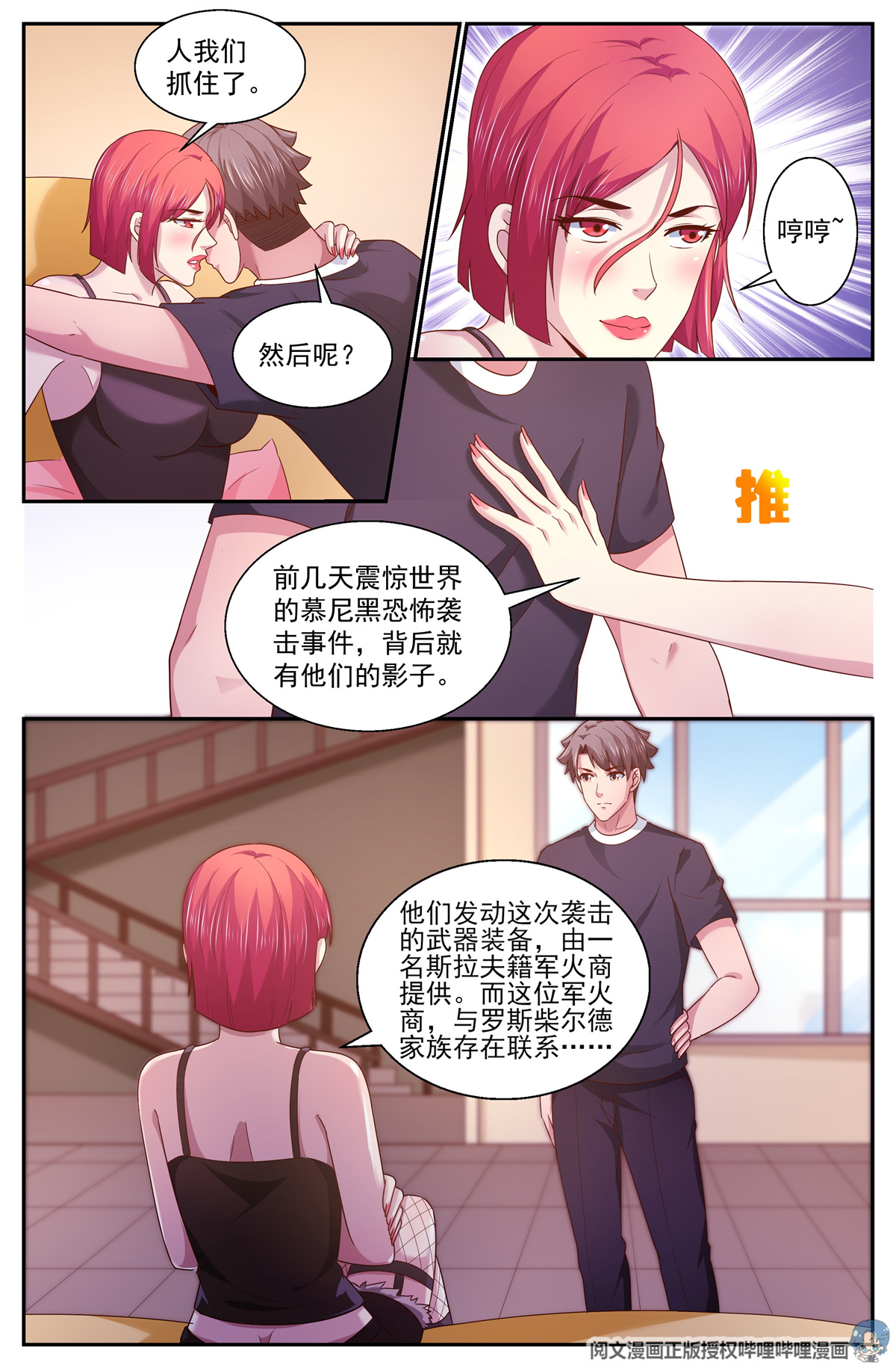 我在末世有套房328 光学隐形