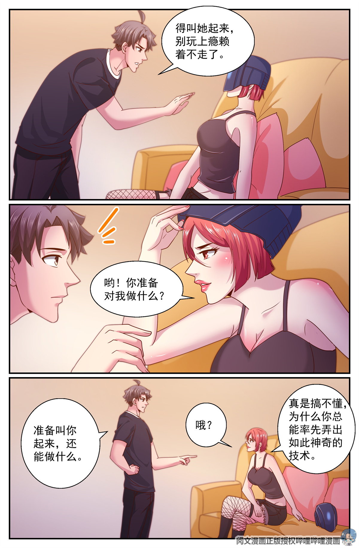 我在末世有套房328 光学隐形