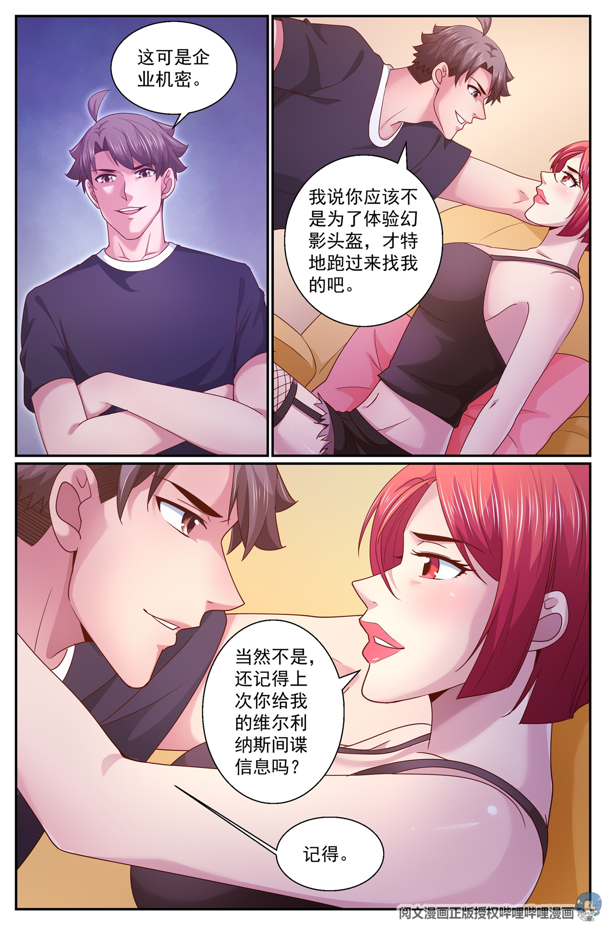 我在末世有套房328 光学隐形