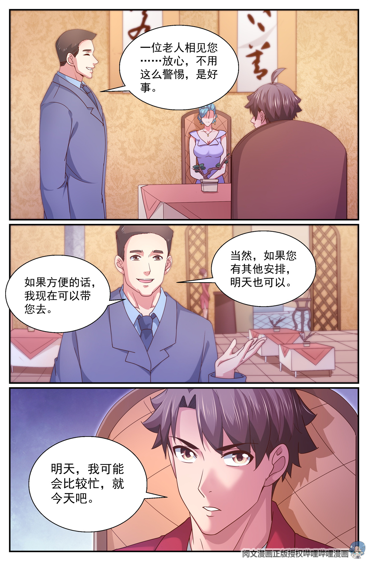 我在末世有套房334 你有多少诚意