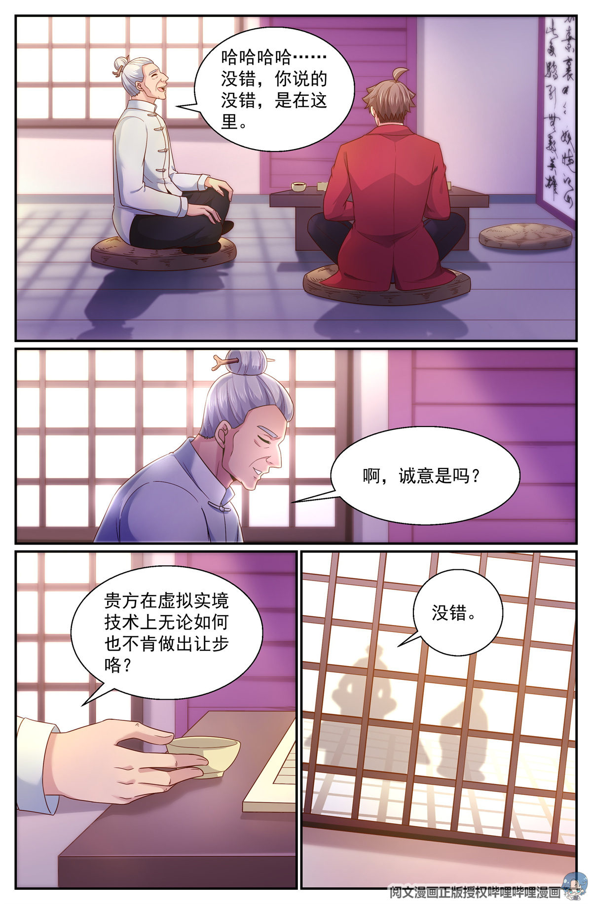 我在末世有套房334 你有多少诚意