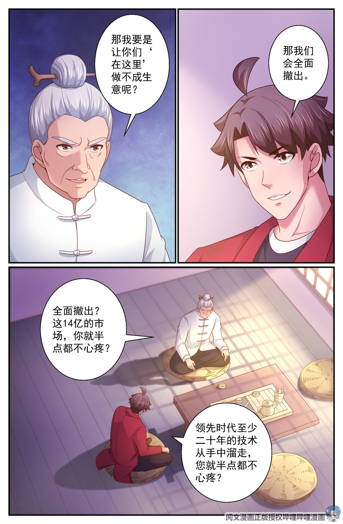 我在末世有套房334 你有多少诚意