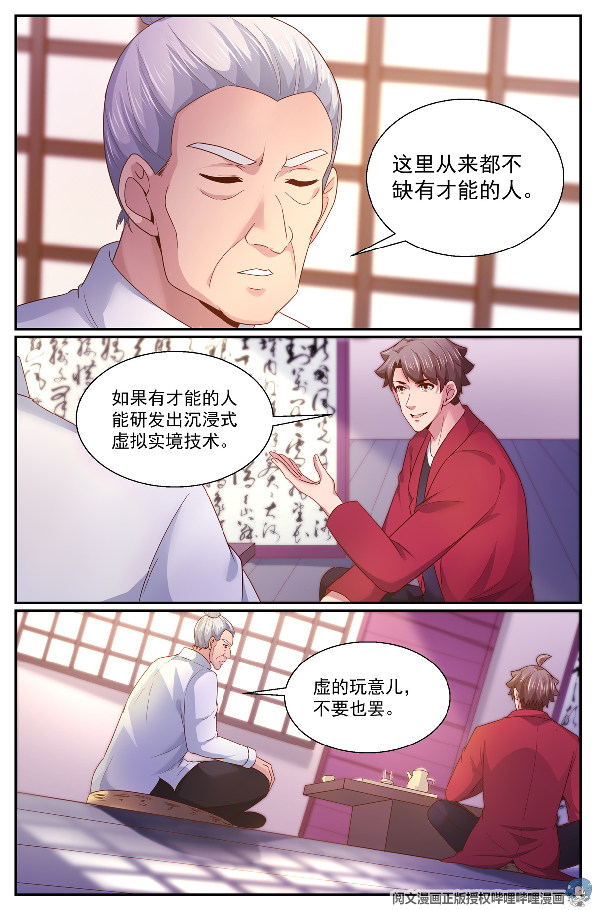 我在末世有套房334 你有多少诚意