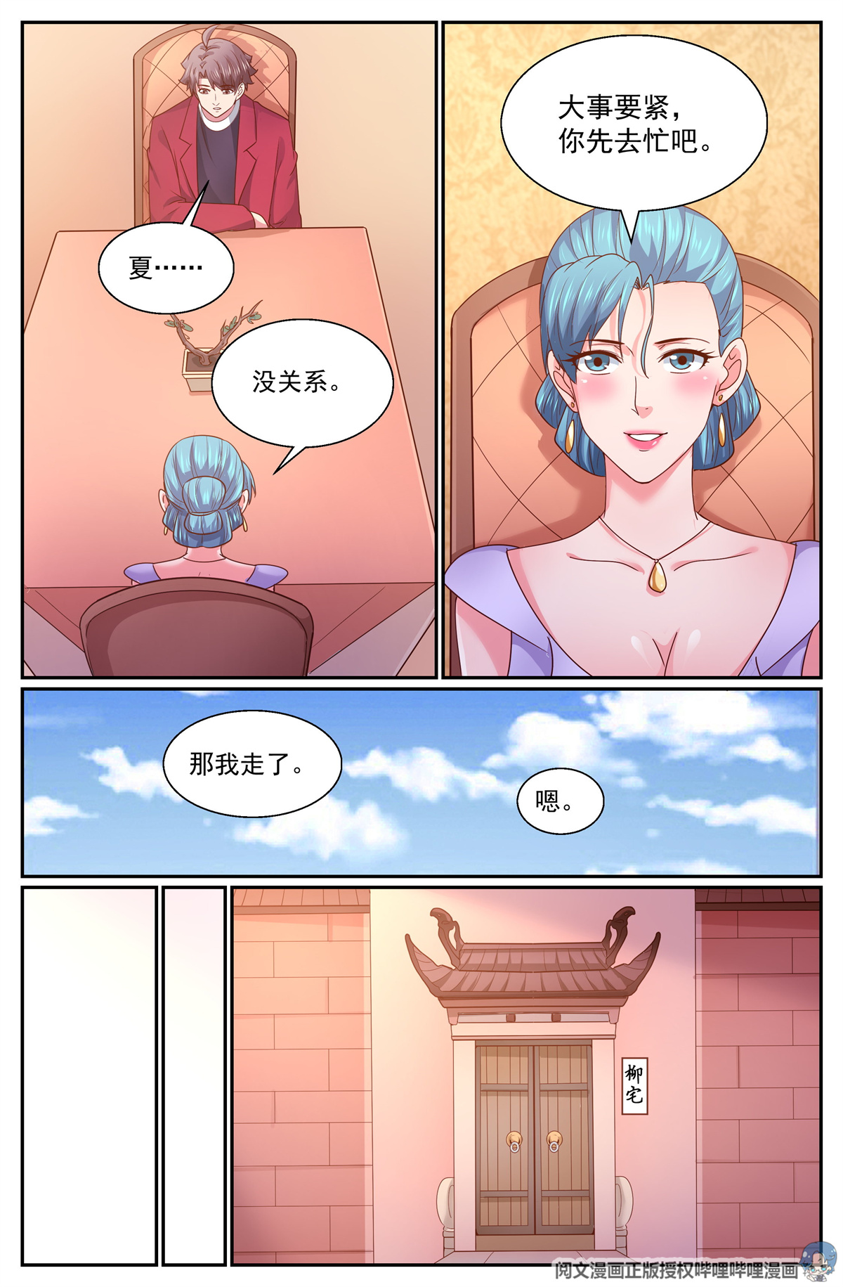 我在末世有套房334 你有多少诚意