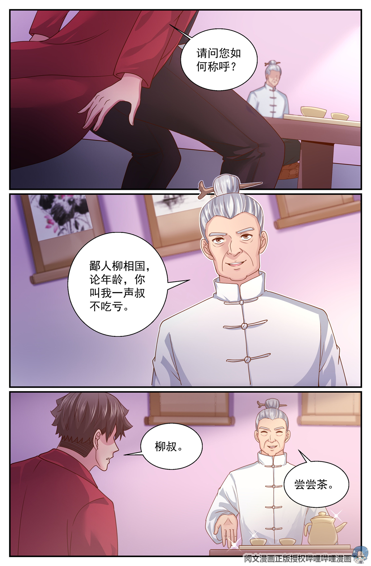 我在末世有套房334 你有多少诚意